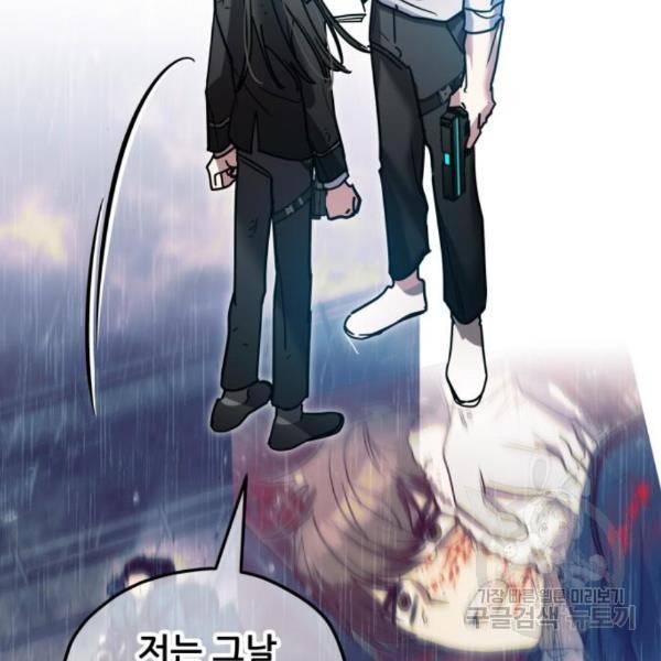 낙원의 이론 7화 20