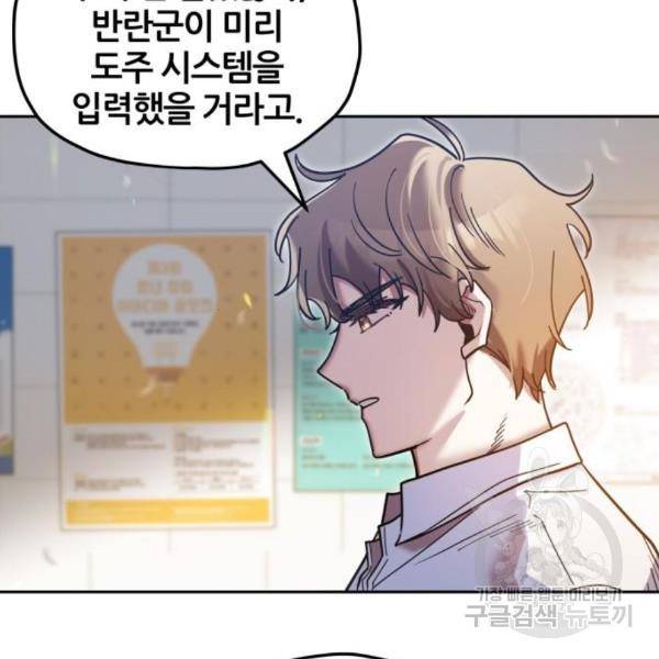 낙원의 이론 7화 23