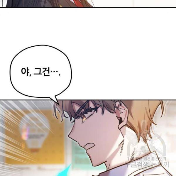 낙원의 이론 7화 25