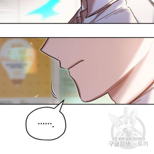 낙원의 이론 7화 26