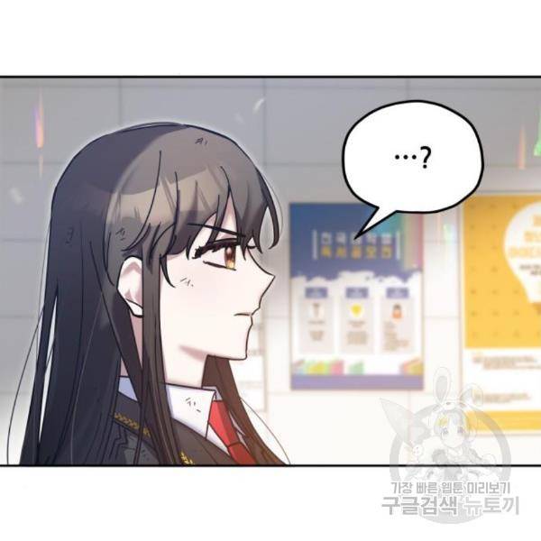 낙원의 이론 7화 27