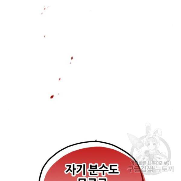 낙원의 이론 7화 28