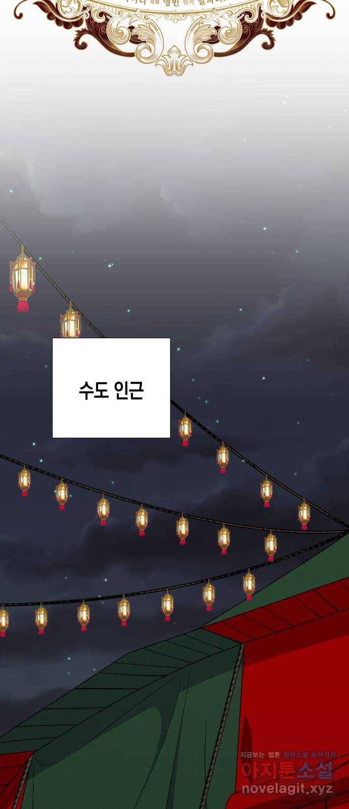 하렘의 남자들 71화 4