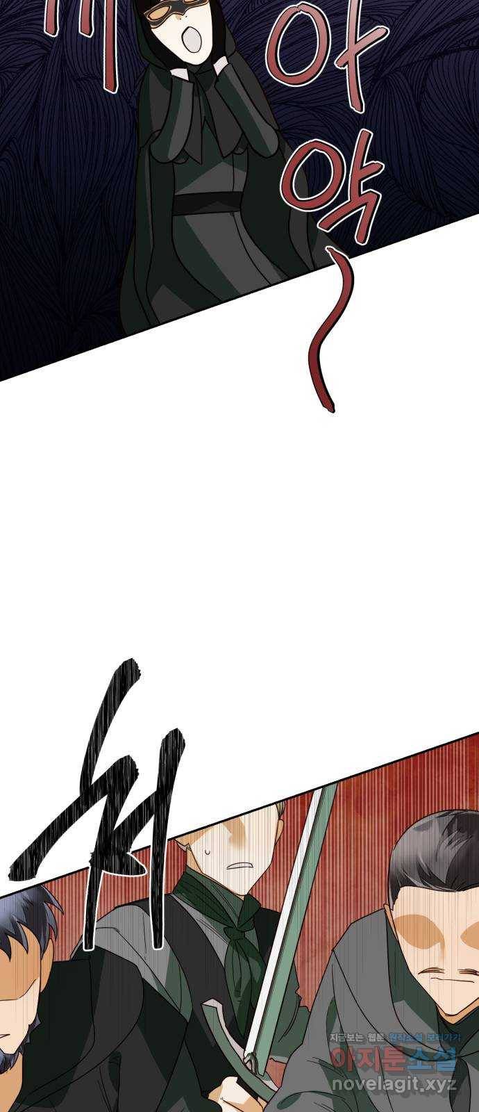 하렘의 남자들 71화 40