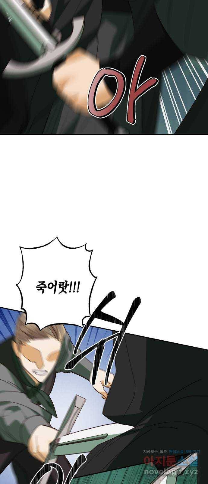 하렘의 남자들 71화 43