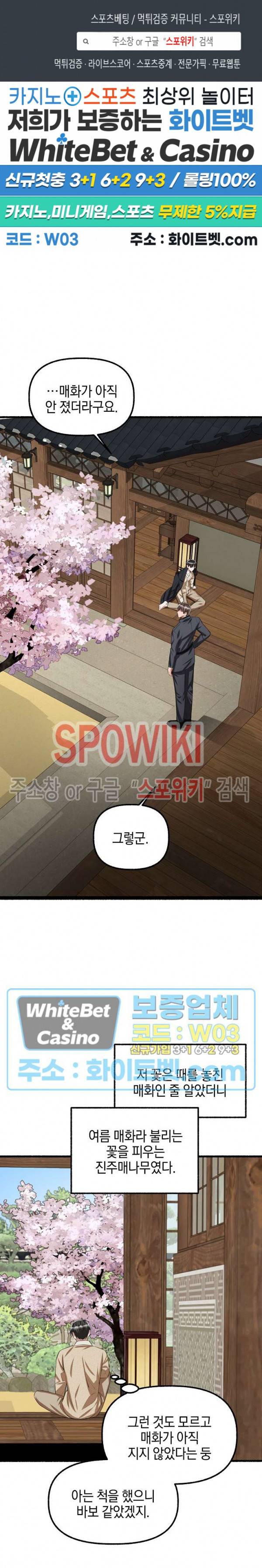 화대 (花代) 39화 1