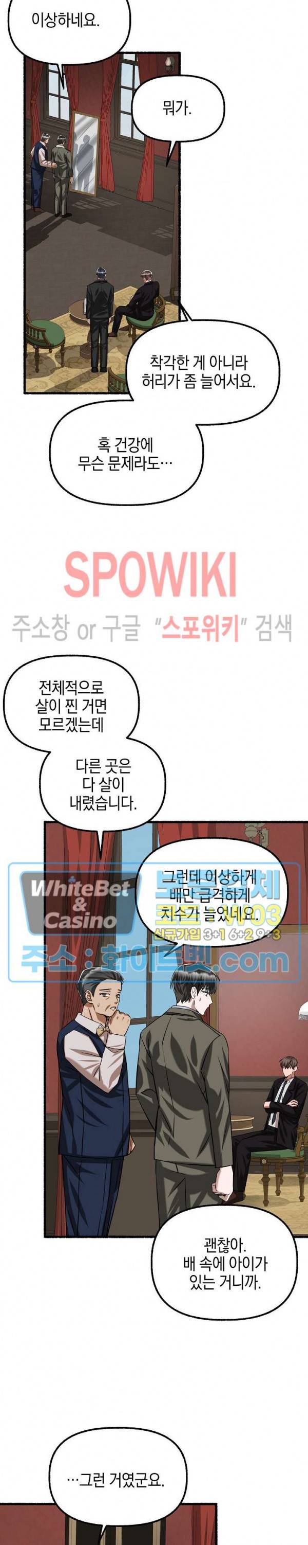 화대 (花代) 39화 11