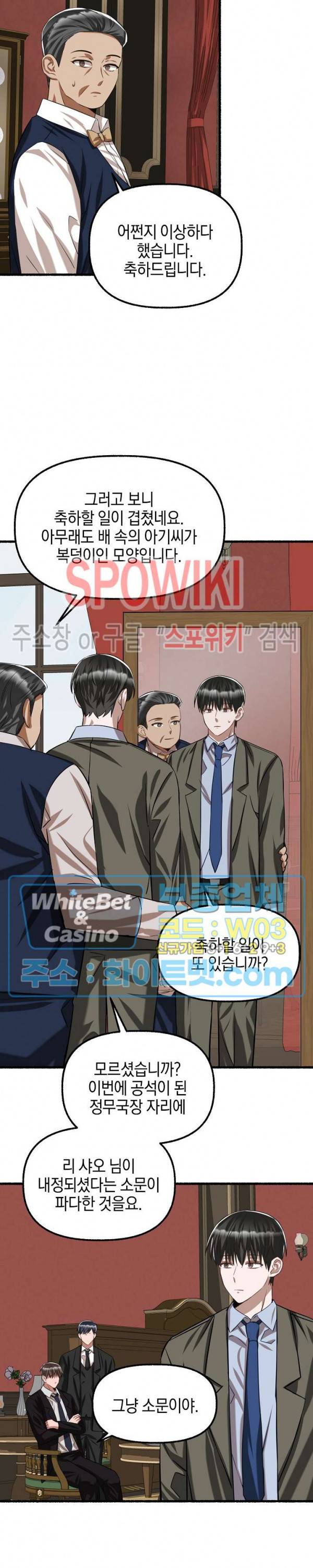 화대 (花代) 39화 12