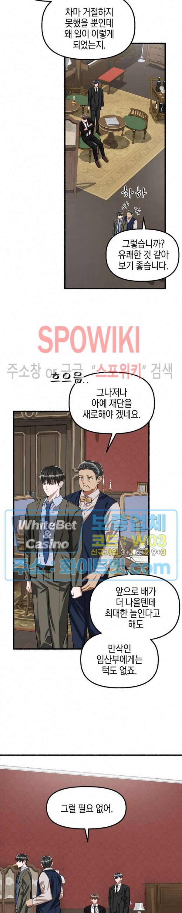 화대 (花代) 39화 14