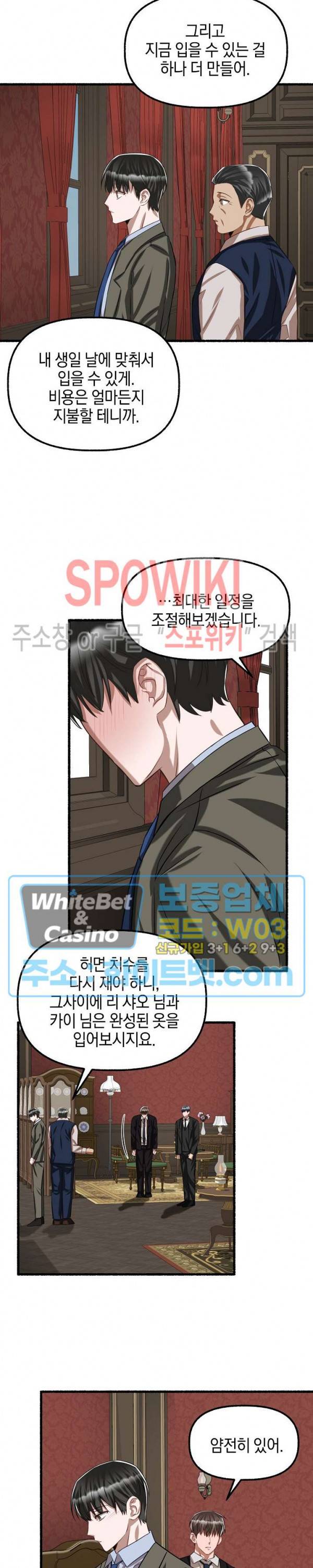 화대 (花代) 39화 16