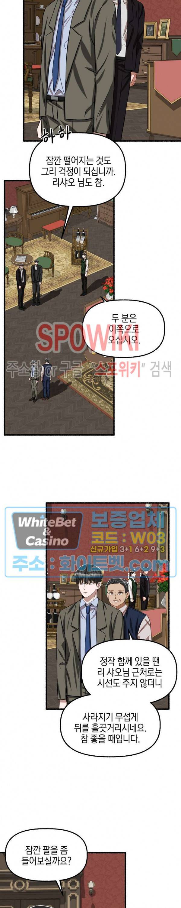 화대 (花代) 39화 17