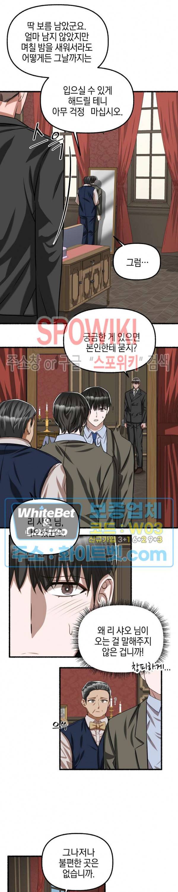 화대 (花代) 39화 19