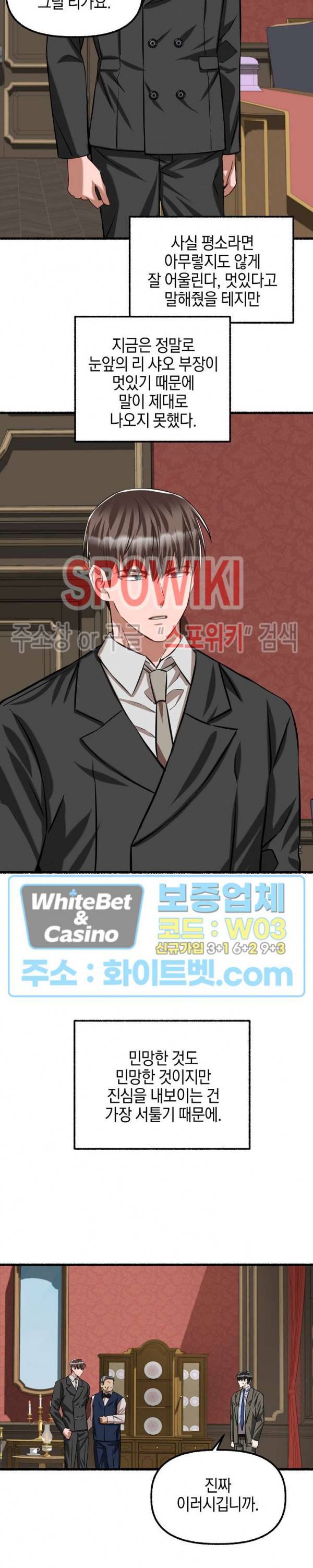 화대 (花代) 39화 21