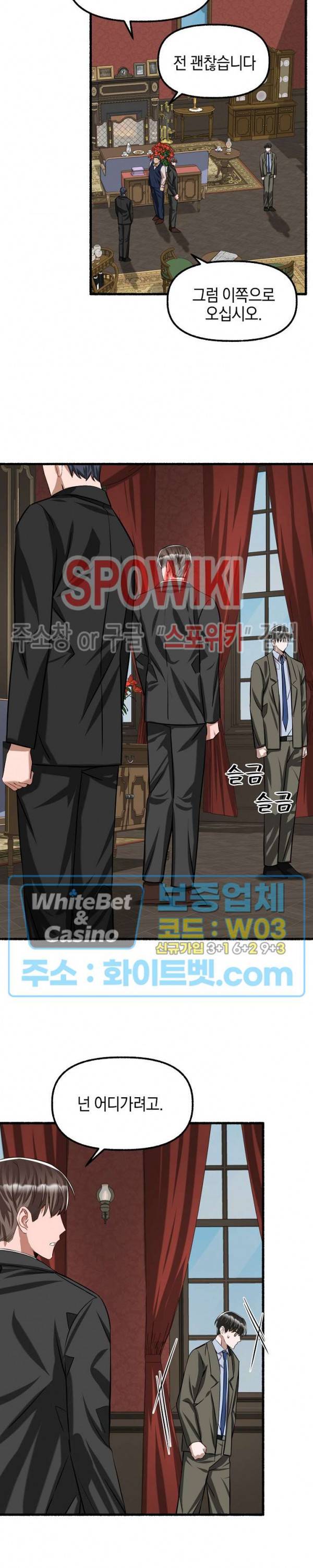 화대 (花代) 39화 24