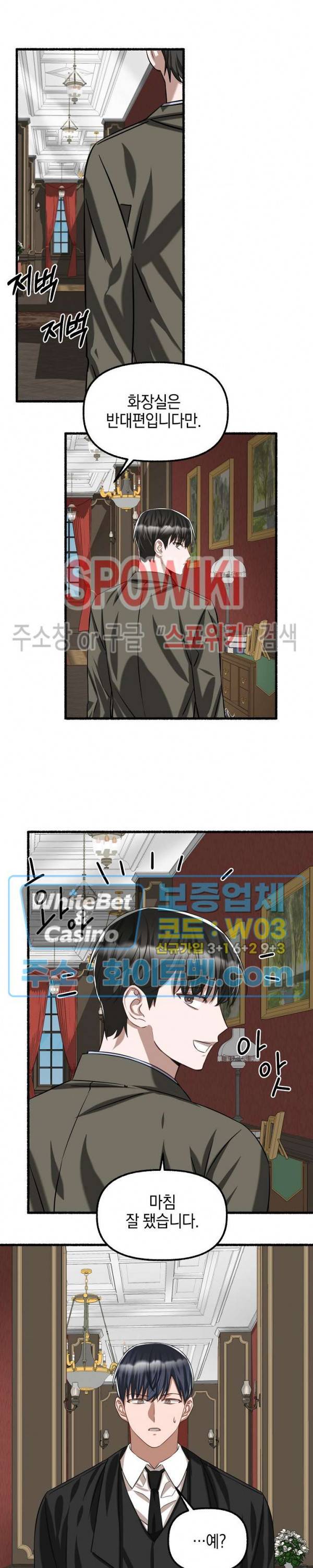 화대 (花代) 39화 26