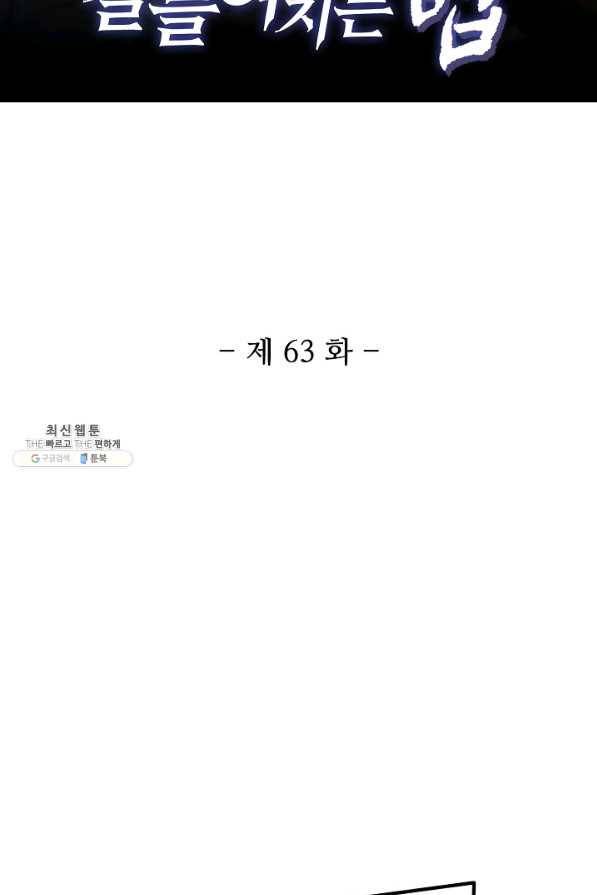 미녀 사부들에게 길들여지는 법 63화 2