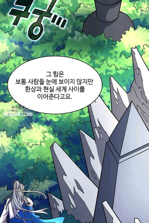 미녀 사부들에게 길들여지는 법 63화 4