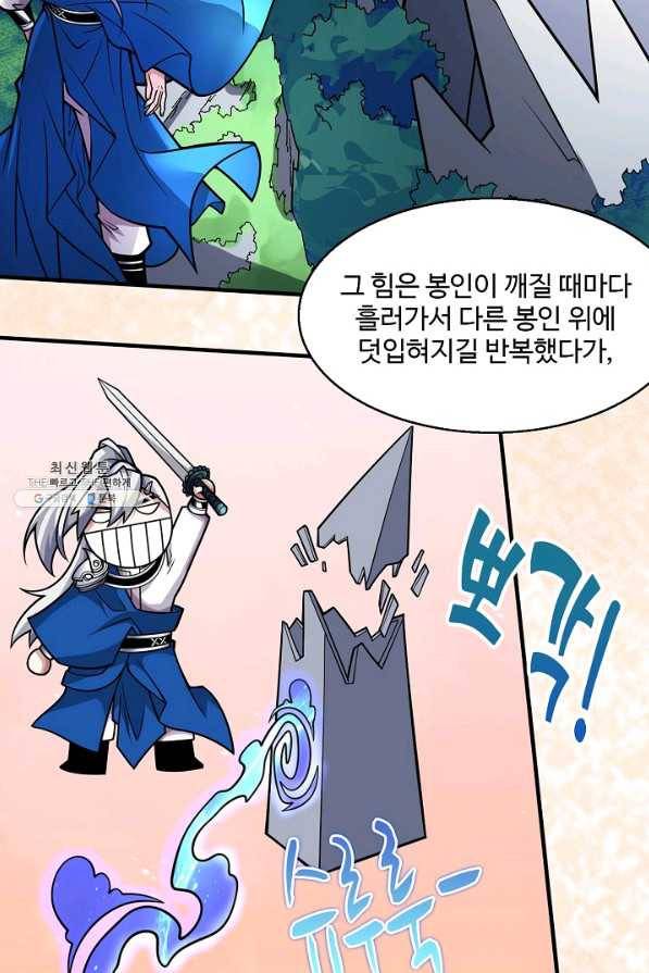 미녀 사부들에게 길들여지는 법 63화 5