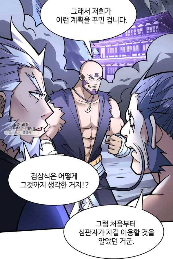 미녀 사부들에게 길들여지는 법 63화 10