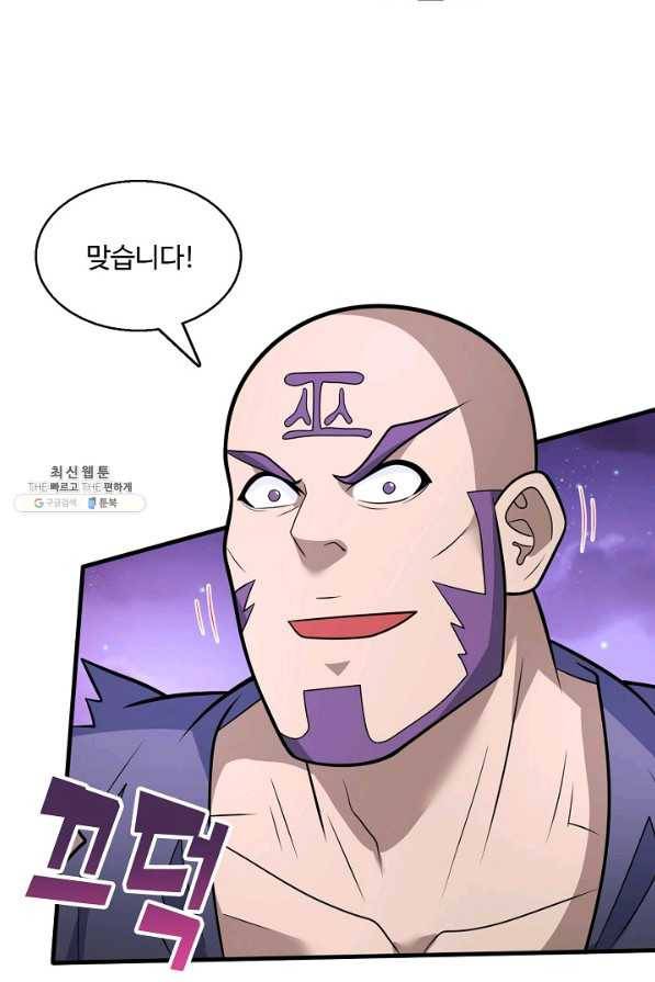 미녀 사부들에게 길들여지는 법 63화 11