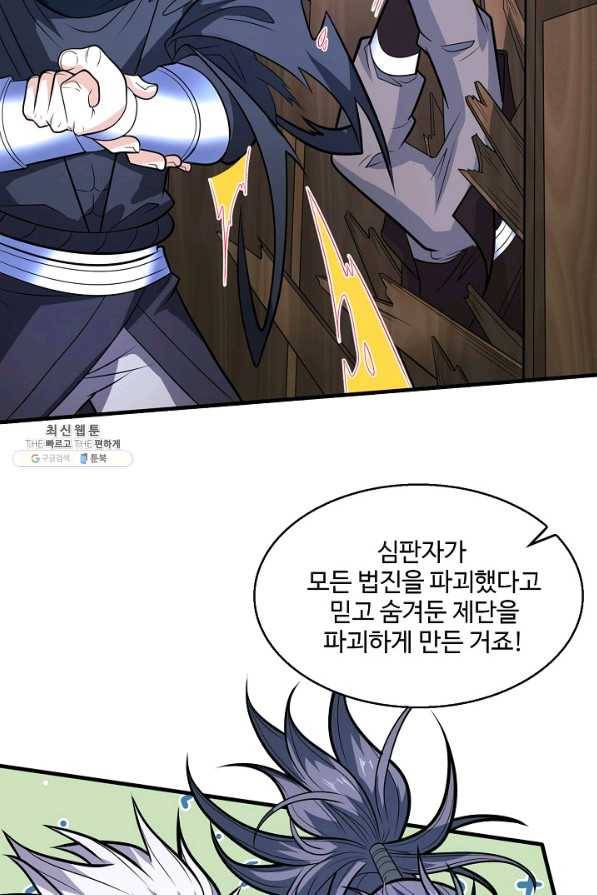 미녀 사부들에게 길들여지는 법 63화 13