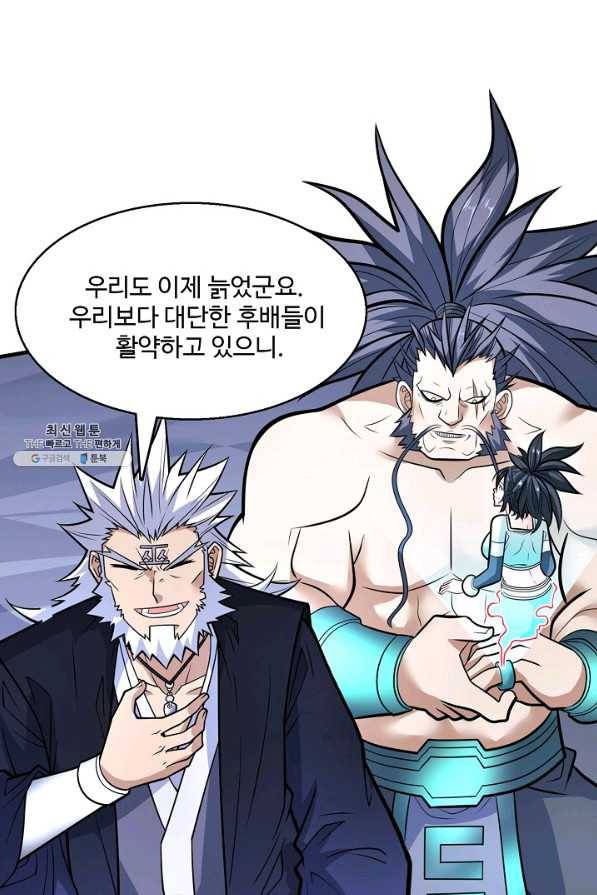 미녀 사부들에게 길들여지는 법 63화 17