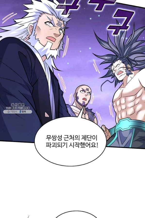 미녀 사부들에게 길들여지는 법 63화 19