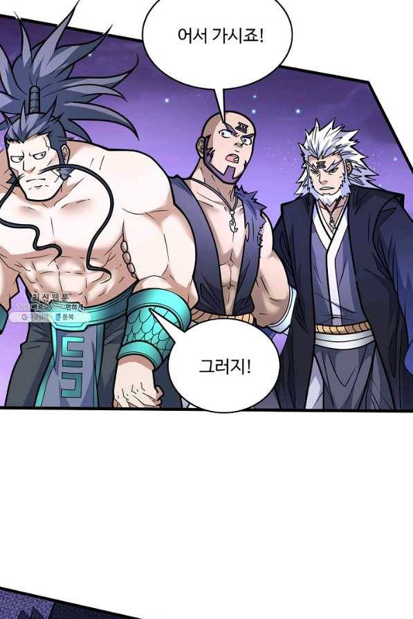 미녀 사부들에게 길들여지는 법 63화 20