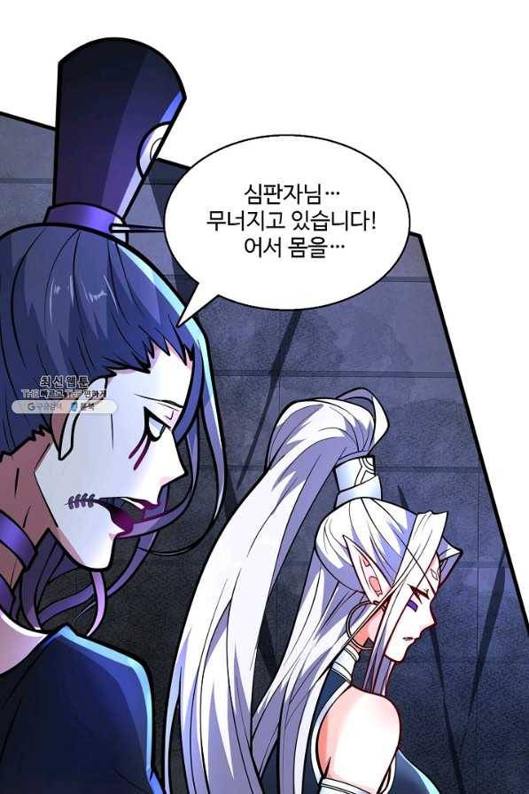 미녀 사부들에게 길들여지는 법 63화 24