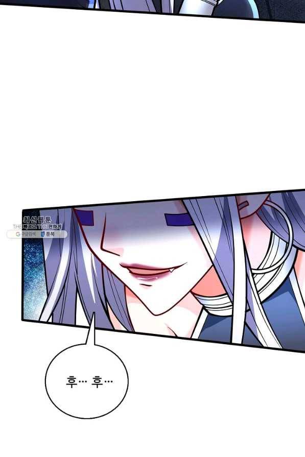 미녀 사부들에게 길들여지는 법 63화 25