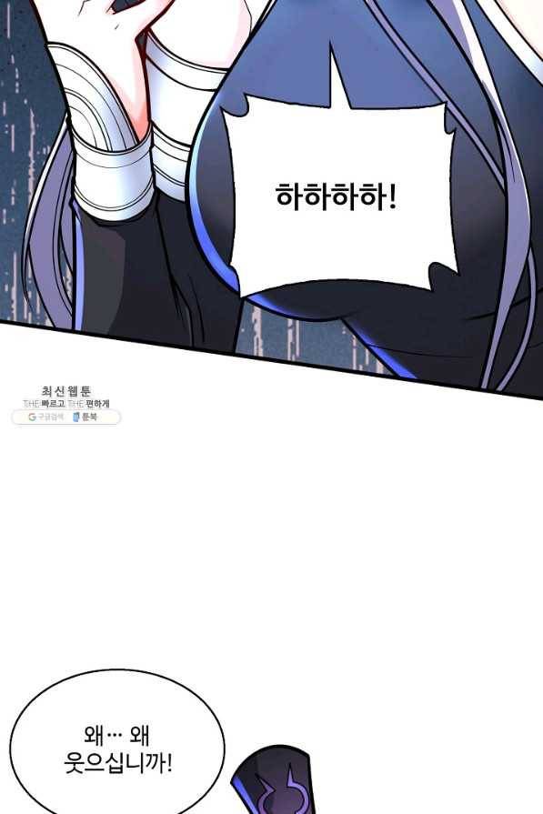 미녀 사부들에게 길들여지는 법 63화 27