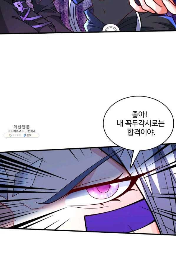 미녀 사부들에게 길들여지는 법 63화 30