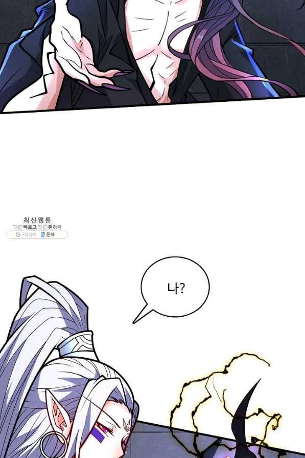미녀 사부들에게 길들여지는 법 63화 33