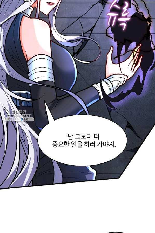 미녀 사부들에게 길들여지는 법 63화 34