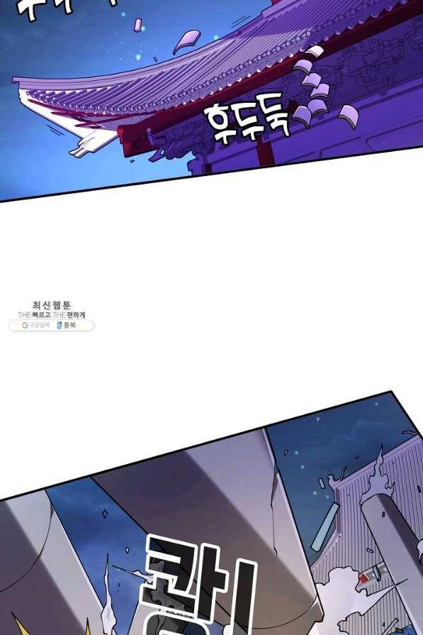 미녀 사부들에게 길들여지는 법 63화 37
