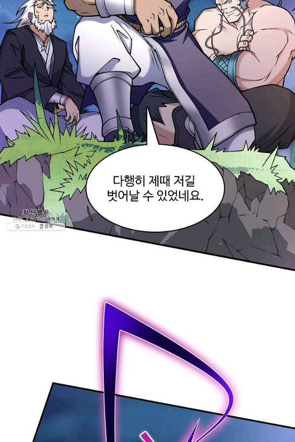 미녀 사부들에게 길들여지는 법 63화 41