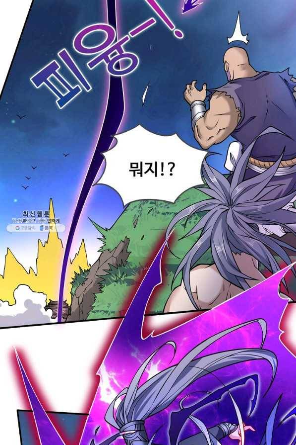 미녀 사부들에게 길들여지는 법 63화 42
