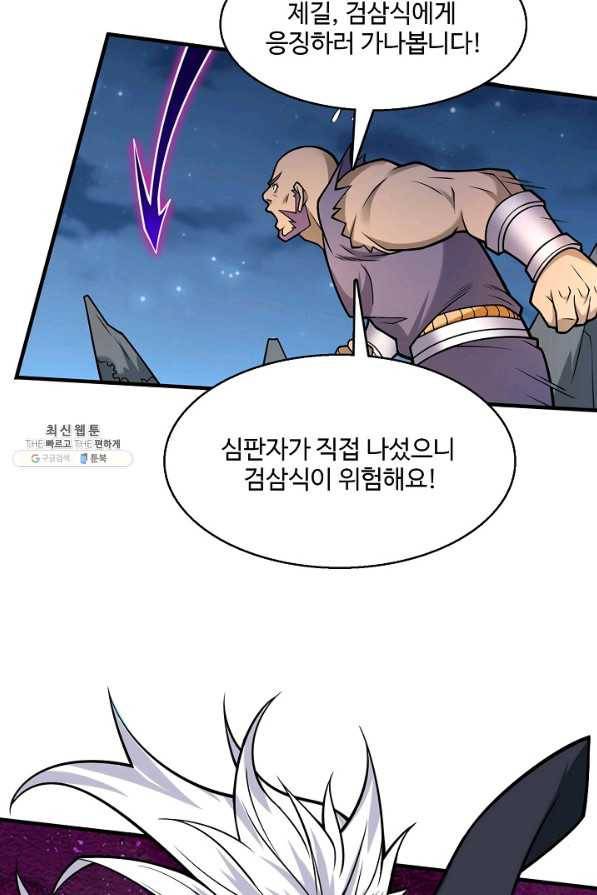 미녀 사부들에게 길들여지는 법 63화 45