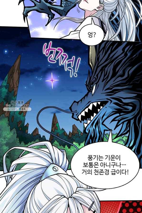 미녀 사부들에게 길들여지는 법 63화 57