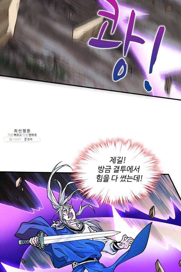 미녀 사부들에게 길들여지는 법 63화 62