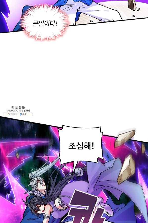 미녀 사부들에게 길들여지는 법 63화 63