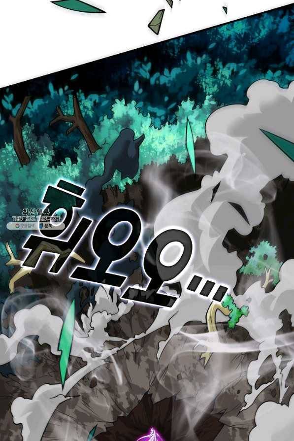 미녀 사부들에게 길들여지는 법 63화 66