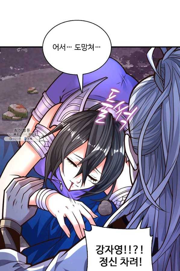 미녀 사부들에게 길들여지는 법 63화 70