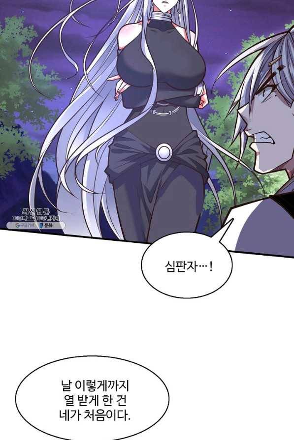 미녀 사부들에게 길들여지는 법 63화 74
