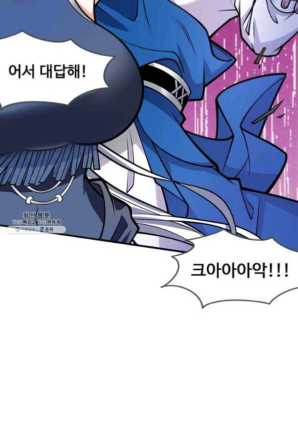미녀 사부들에게 길들여지는 법 63화 79