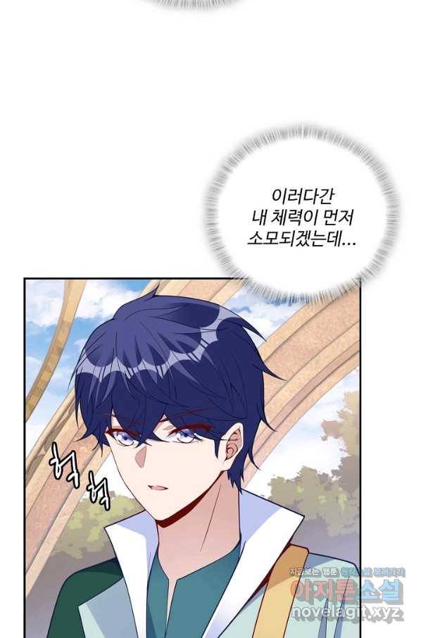 황녀의 생존법칙 238화 7