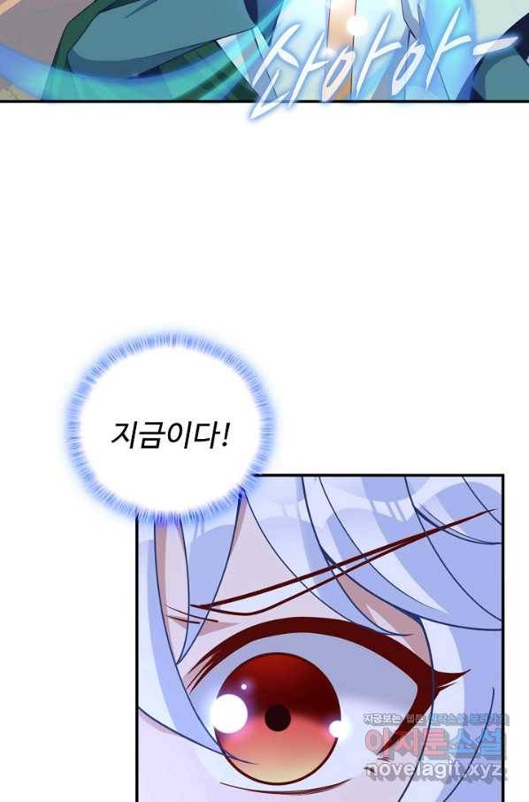 황녀의 생존법칙 238화 9