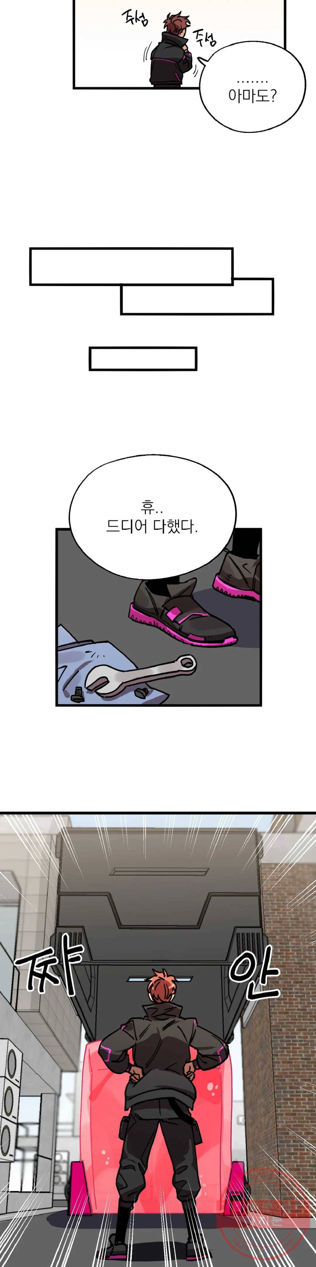 우주 최악의 그녀석 5화 작전 2 - 벽 (1) 7