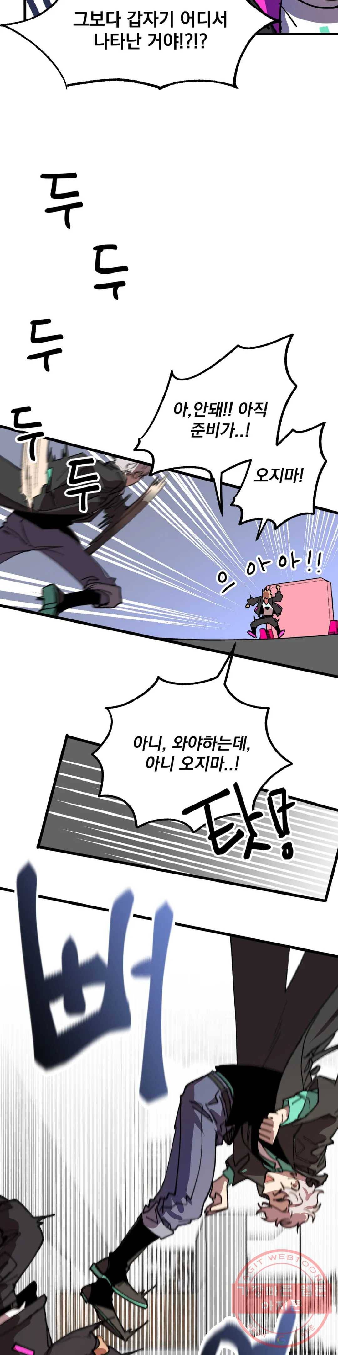 우주 최악의 그녀석 5화 작전 2 - 벽 (1) 12