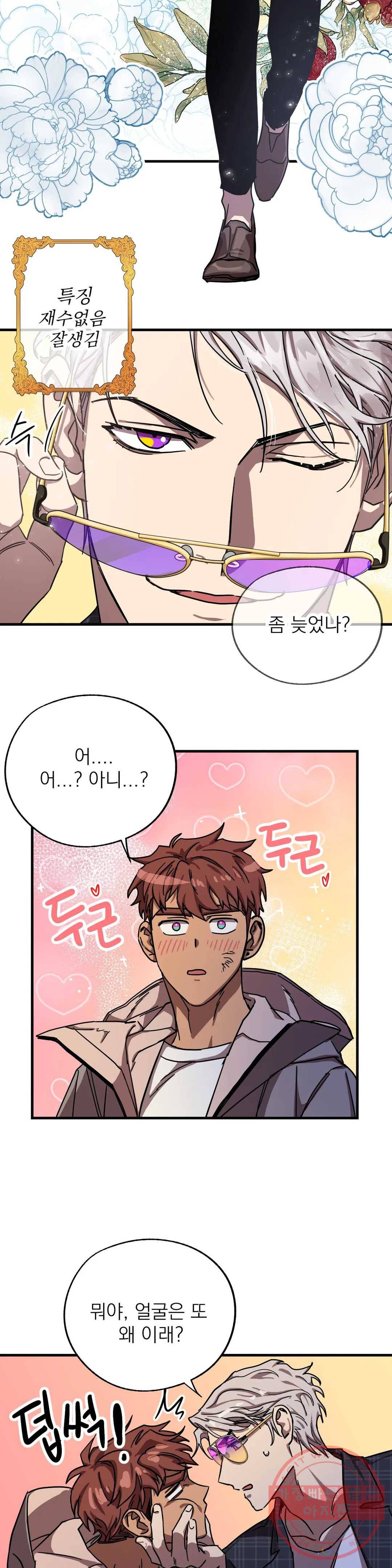 우주 최악의 그녀석 14화 작전 5 - 미인계 (1) 20